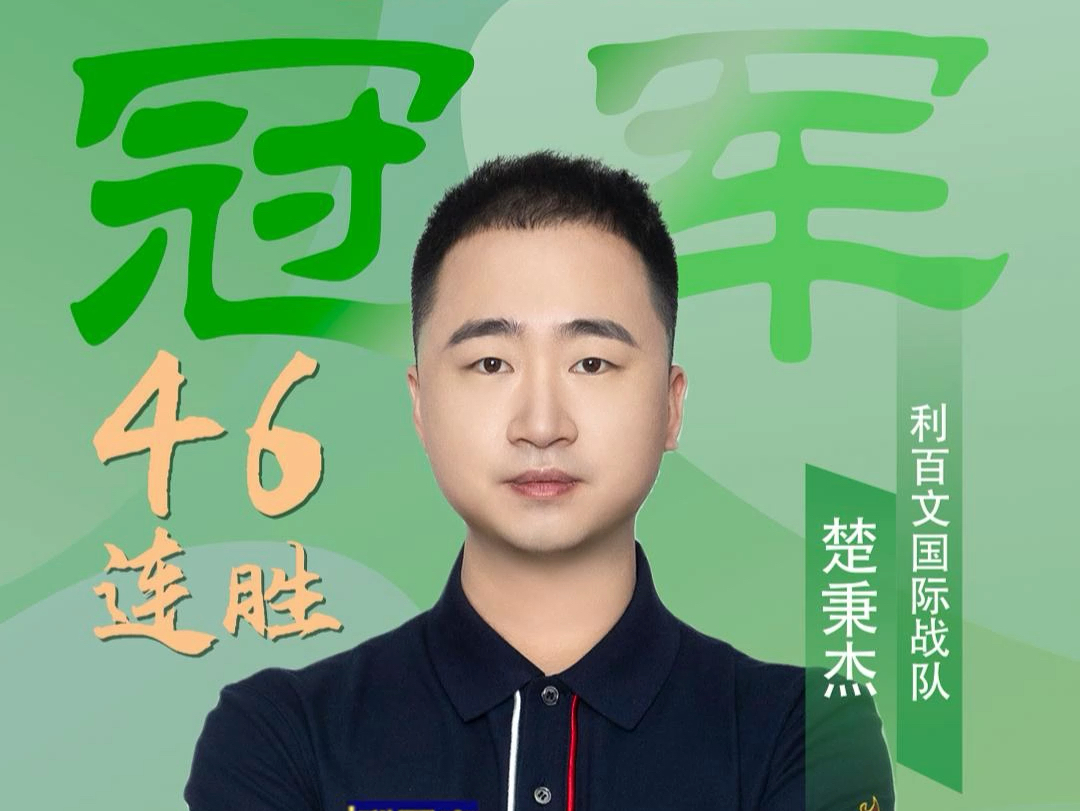 度被对手把 度被对手把